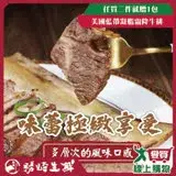 在飛比找遠傳friDay購物優惠-勝崎 美國帶骨台塑牛小排3包組 (750公克±10%公克/1