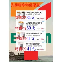 在飛比找蝦皮購物優惠-7-11咖啡 大杯/特大杯拿鐵咖啡 大杯厚乳拿鐵咖啡 大杯美