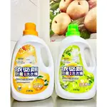 【依必朗】防霉抗菌洗衣精 2300G/瓶 (加州橘子/芬多精)❗️一單限買1瓶