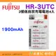 日本製 富士通 Fujitsu HR-3UTC 1900mAh 4入 3號低自放充電電池 AA 三號