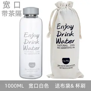 ins 胖胖杯 1000ml 水杯大容量男士玻璃耐熱隨身杯 簡約個性字母玻璃杯女潮流 透明玻璃水壺 玻璃瓶 耐高溫