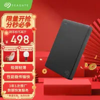 在飛比找京東台灣優惠-希捷(Seagate) 移動硬碟 2TB USB3.0 簡-