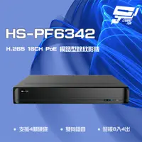 在飛比找PChome24h購物優惠-昇銳 H.265 4K 16路 人臉辨識 PoE NVR 網