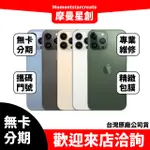 【就是要分期】二手整新機蘋果IPHONE 12 PRO 128G學生分期 快速過件 免卡分期 二手機 福利機手機分期付款