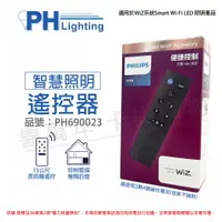 在飛比找樂天市場購物網優惠-PHILIPS飛利浦 Smart Wi-Fi Accesso