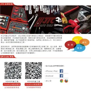 免運【YOYO汽車工具】JTC-SJ2000 鋁合金 四輪千斤頂 2T / 汽車用 頂高器 油壓千斤頂 4輪千斤頂