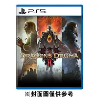 在飛比找墊腳石優惠-【PS5】 龍族教義2《亞中版》2024-03-22上市