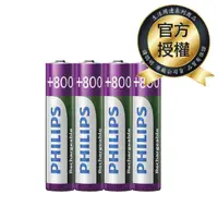 在飛比找PChome24h購物優惠-PHILIPS 飛利浦 AAA 4號 800mAh 低自放鎳