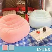 在飛比找PChome商店街優惠-【INTEX】摩登充氣沙發椅/充氣椅-淺藍/粉紅 2色可選 