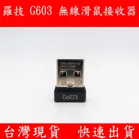 在飛比找露天拍賣優惠-全新 Logitech 羅技 G603 無線電競遊戲滑鼠 U