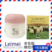 在飛比找蝦皮購物優惠-Natures Care Leimei 羊毛脂維他命E滋潤霜