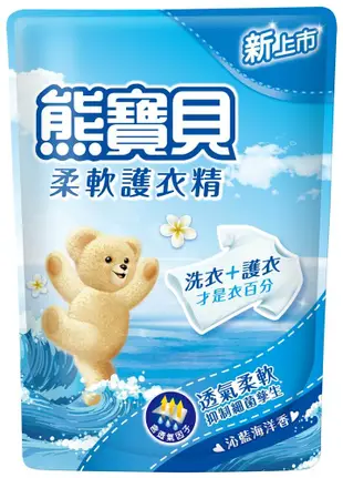 【熊寶貝】 沁藍海洋香柔軟護衣精補充包 1.84Lx6包/箱