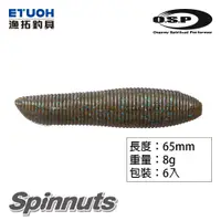在飛比找蝦皮商城優惠-O.S.P Spinnuts 65 [漁拓釣具] [路亞軟餌