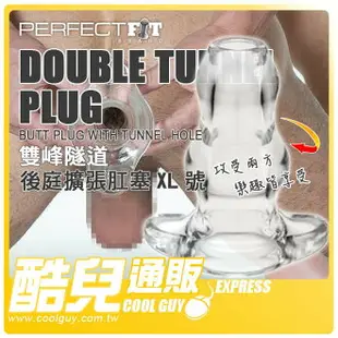 【XL號透明】美國玩美先生 Perfect Fit Brand 雙峰隧道後庭擴張肛塞 DOUBLE TUNNEL PLUG CLEAR