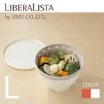 日本RISU｜LIBERALISTA 多用途可微波耐熱瀝水籃組 (L)