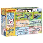 PLARAIL 鐵道王國 DX豪華20種變化軌道組 TP90128