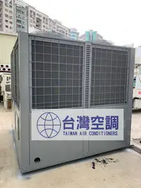 在飛比找Yahoo!奇摩拍賣優惠-【台灣空調】東元40噸(氣冷式)中古冰水機.中央冷氣空調工程