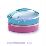 TUPPERWARE MICRO CLICK TO GO RD【特百惠限量款2層微波圓形提盒(含提把)便當盒】