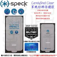 在飛比找Yahoo!奇摩拍賣優惠-發問打折 Speck  Apple IPhone6 Plus