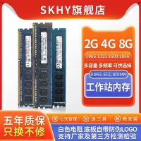 在飛比找Yahoo!奇摩拍賣優惠-SK 海力士 8G 4G DDR3 1866 1600 13