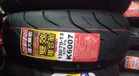 在飛比找Yahoo!奇摩拍賣優惠-新北市泰山區 《one-motor》建大 K6007 K60