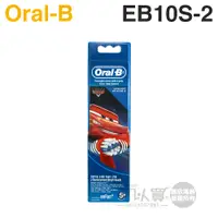 在飛比找蝦皮商城優惠-Oral-B 歐樂B ( EB10S-2 / EB10-2 