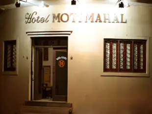 莫蒂馬哈爾飯店 (烏代浦) (Hotel Moti Mahal