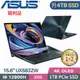 ASUS UX582ZW-0021B12900H 蒼宇藍 (i9-12900H/32G/4TB SSD/RTX3070Ti/WIN11/OLED/15.6)特仕福利