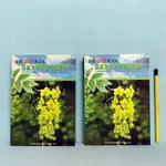 [ 一九O三 ] 嘉義大學景觀植物圖鑑 共二冊  蔡智賢/等著  行政院農委會林務局/98年9月出版  不分售  P70