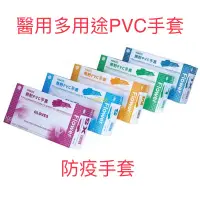 在飛比找蝦皮購物優惠-☆現貨☆PVC手術手套  無粉手套 橡膠手套 耐油手套 美髮