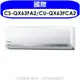 《可議價》國際牌【CS-QX63FA2/CU-QX63FCA2】變頻分離式冷氣(含標準安裝)
