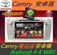 在飛比找Yahoo!奇摩拍賣優惠-安卓系統 CAMRY 主機 Android 音響 DVD 8