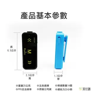 【寶貝屋】免執照迷你對講機 無線電耳機式對講機 小對講機 迷你隨身夾式 無線電 附耳機麥克風 USB充電 對講機 摳機