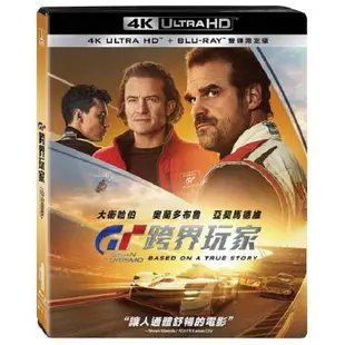 GT：跨界玩家UHD＋BD 雙碟限定版