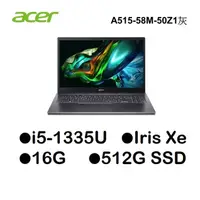 在飛比找蝦皮商城優惠-宏碁Acer A515-58M-50Z1 15.6吋筆電i5