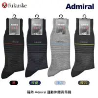 在飛比找蝦皮購物優惠-日本 fukuske 福助 Admiral 男士運動休閒橫條