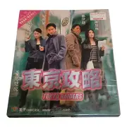 Tokyo Raiders New Sealed VCD Hong Kong Action-Comedy Jingle Ma 2000s