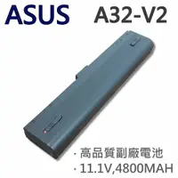 在飛比找樂天市場購物網優惠-ASUS 6芯 A32-V2 日系電芯 電池 V2 V2JE