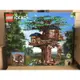 【高雄∣阿育小舖】<現貨可刷卡> Lego 21318 iDeas系列 樹屋 Tree House