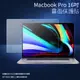 霧面螢幕保護貼 Apple 蘋果 MacBook Pro 16吋 A2141 筆記型電腦保護貼 筆電 軟性 霧貼 霧面貼 保護膜