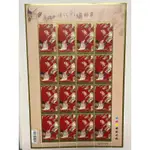 清代刺繡郵票-國立歷史博物館藏品郵票-102年版-中華郵政-集郵