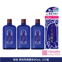 在飛比找蝦皮商城優惠-【MEISHOKU明色】男性用美顏水3入組 90mL 官方旗