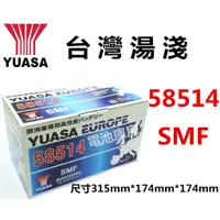 在飛比找蝦皮購物優惠-頂好電池-台中 台灣湯淺 YUASA 58514 SMF 8