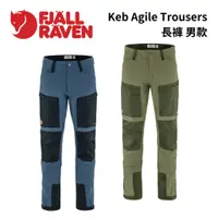 在飛比找蝦皮購物優惠-【Fjallraven】Keb Agile Trousers