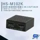 昌運監視器 HANWELL HS-M102K HDMI 影音訊號分配器 解析度4K2K@30Hz HDMI1入2出【APP下單4%點數回饋】