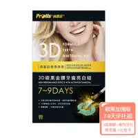 在飛比找momo購物網優惠-【Protis 普麗斯】3D碳黑金鑽牙托式深層長效牙齒美白組