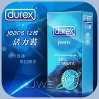 在飛比找蝦皮購物優惠-杜蕾斯DUREX．活力裝 自然舒適 無拘無束 保險套 12入