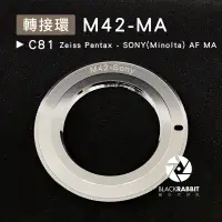 在飛比找蝦皮購物優惠-數位黑膠兔【C81 轉接環 M42-MA 】 SONY Mi