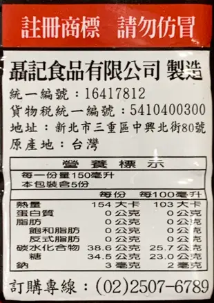 老聶烏梅汁 750ml x 1瓶（超取每筆訂單最多僅4瓶喔）