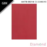 岱門包裝 G8K平袋/包裝袋/禮物袋-酒紅牛皮 14.3X19.8CM【3-21308170】